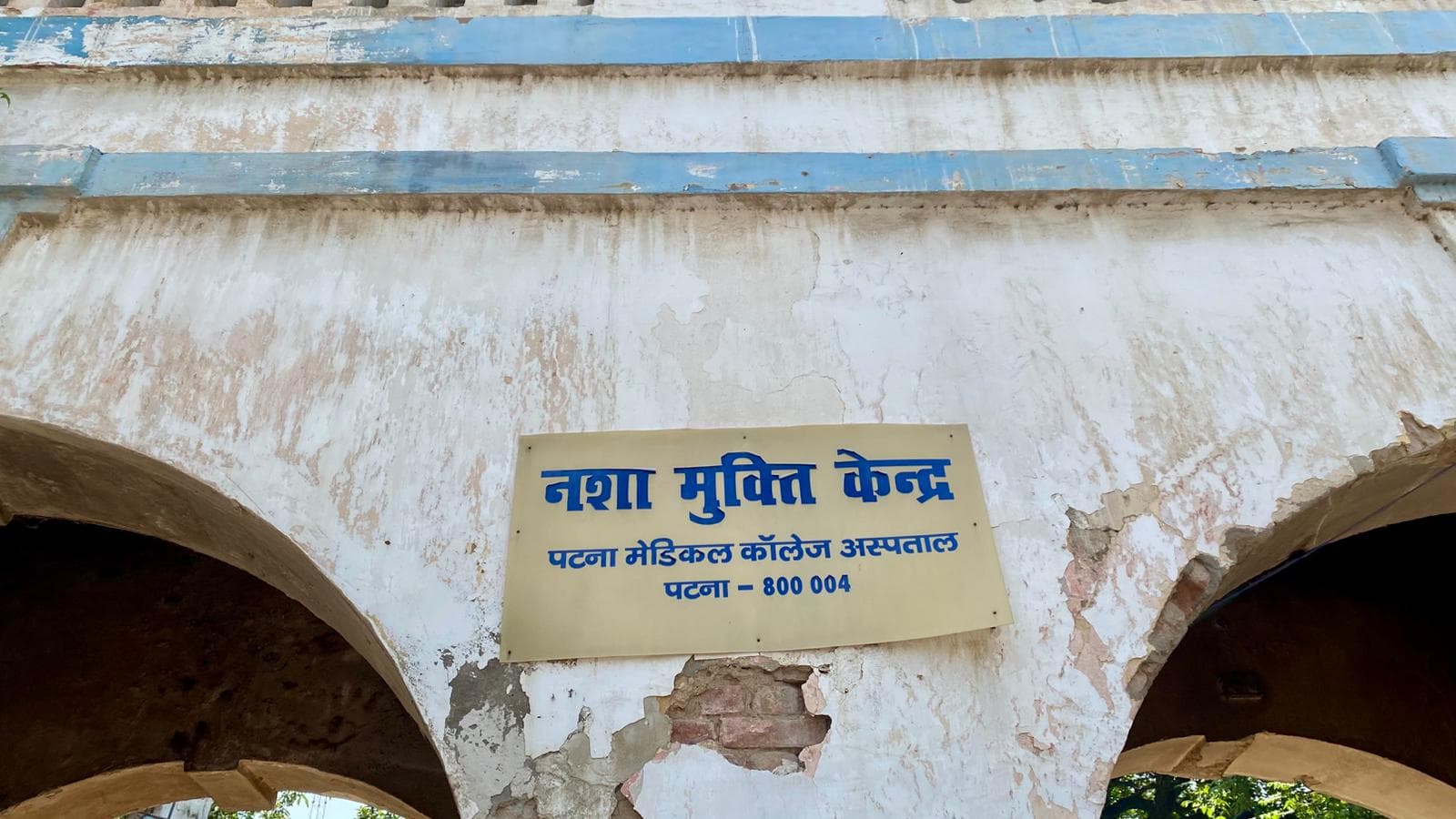 Bihar prohibition: Four-fold jump in drug cases since 2016 alcohol ban